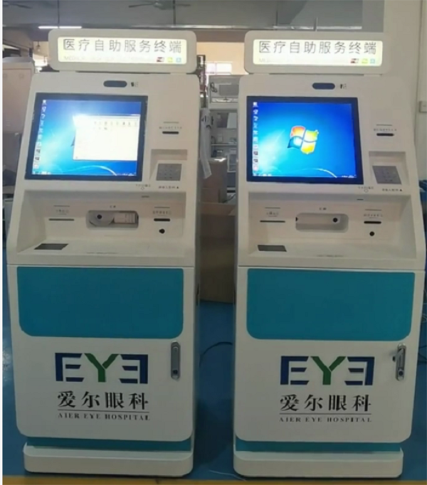 自主终端机.png